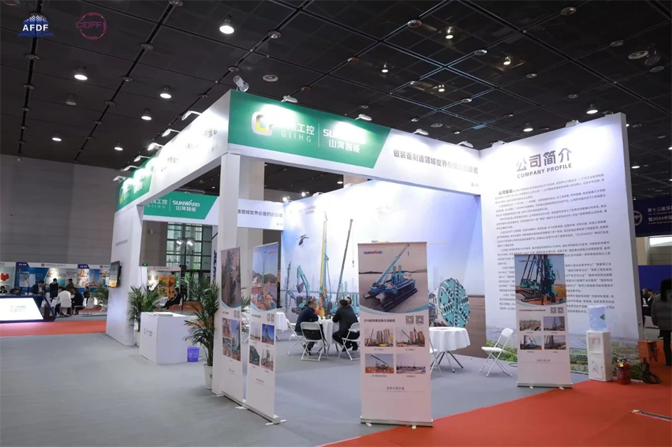 坚持立异，，，，，赋能工业！恒峰g22智能出席第十三届深基础工程生长论坛