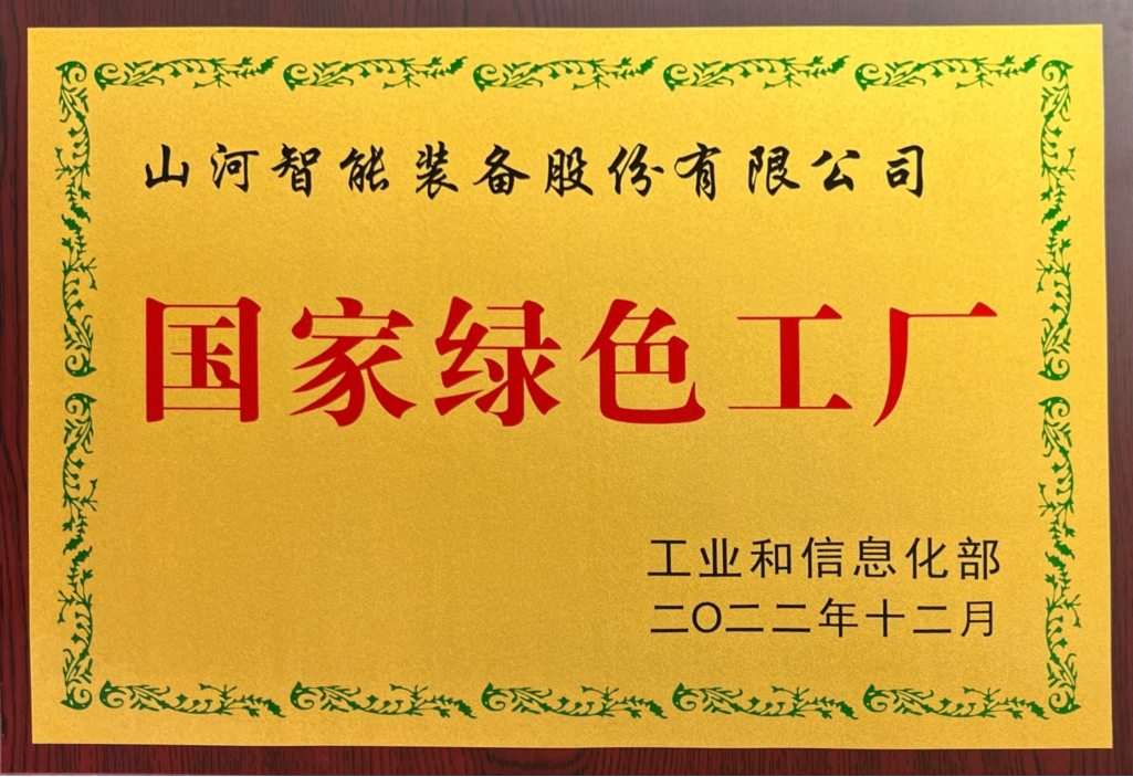 绿色领航，，，，数智偕行！恒峰g22智能入选2024湖南省“数字新基建”100个标记性项目
