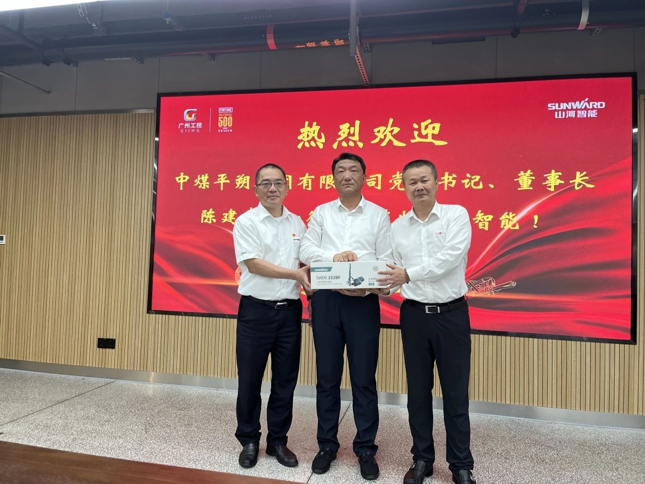 中煤平朔党委书记、董事长陈建一行调研恒峰g22智能