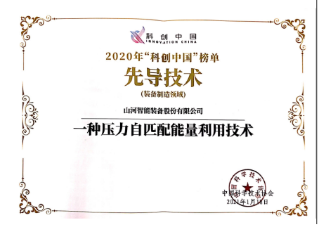 恒峰g22智能科协荣获湖南省2023年度“企业科协事情先进整体”