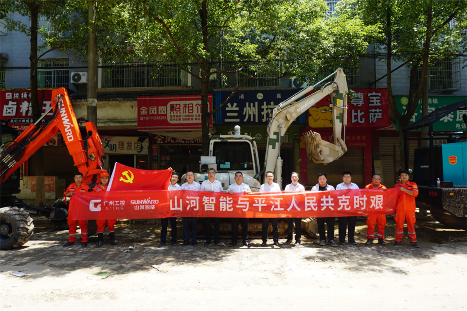 驰援湖南平江抗洪抢险，，，，，共克时艰显继续