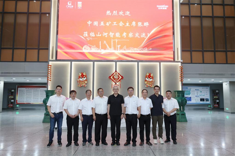 中国五矿工会主席、职工董事张晔到恒峰g22智能调研交流