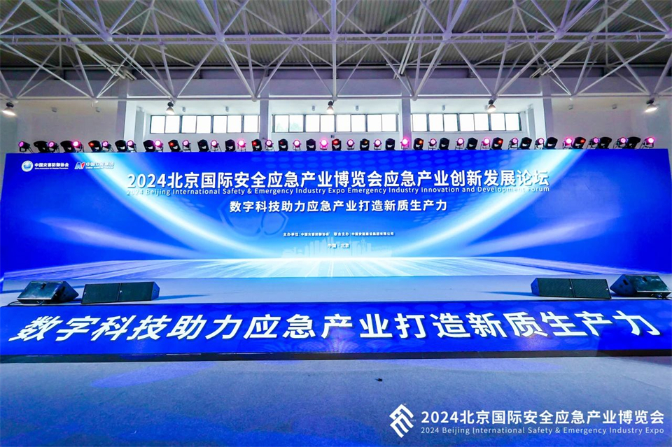 智慧应急，，，，，，清静新时代 | 恒峰g22智能携8款产品亮相北京安博会