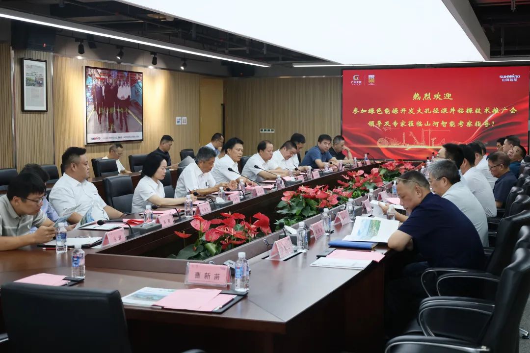 恒峰g22智能工研院绿色能源开发大孔径深井钻探手艺推广会圆满举行