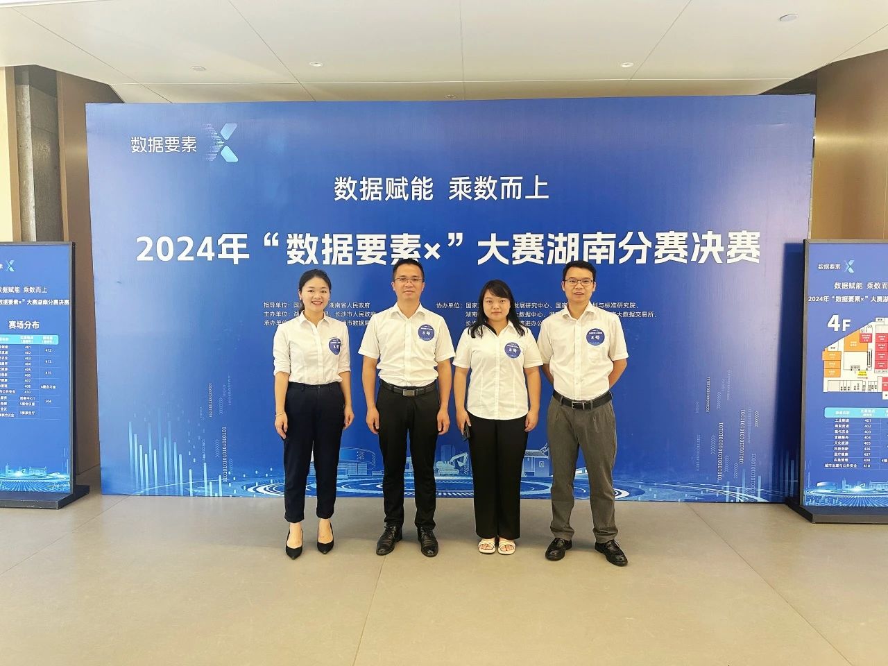 恒峰g22智能荣获2024年“数据要素×”大赛湖南赛区三等奖