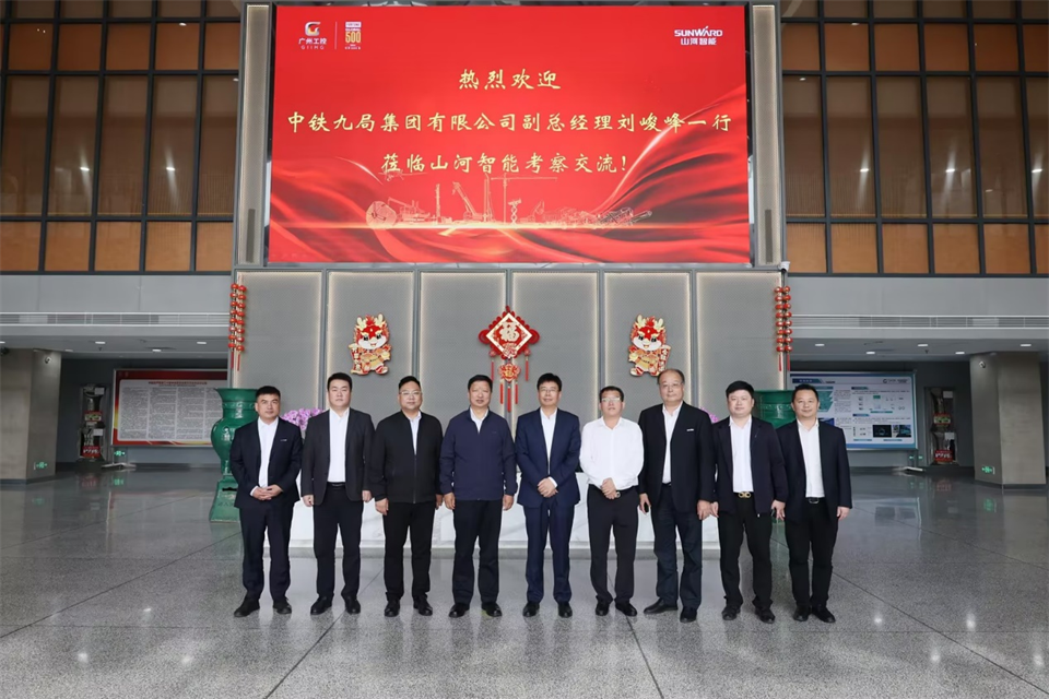 同船出海，，，，，共赢未来！中铁九局副总司理刘峻峰一行到访恒峰g22智能
