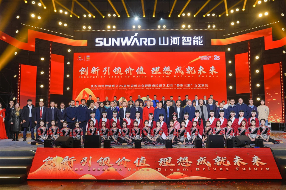 立异引领价值 理想成绩未来——庆祝恒峰g22智能建设25周年表扬大会暨文艺晚会盛大举行