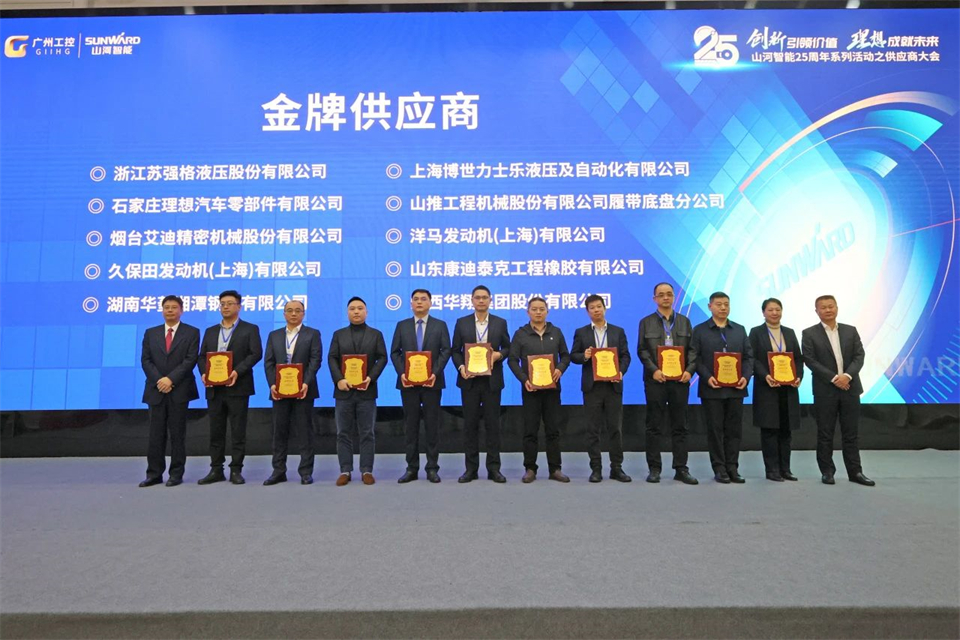 携手共进，，，，相助共享！2024年供应商大会盛大召开