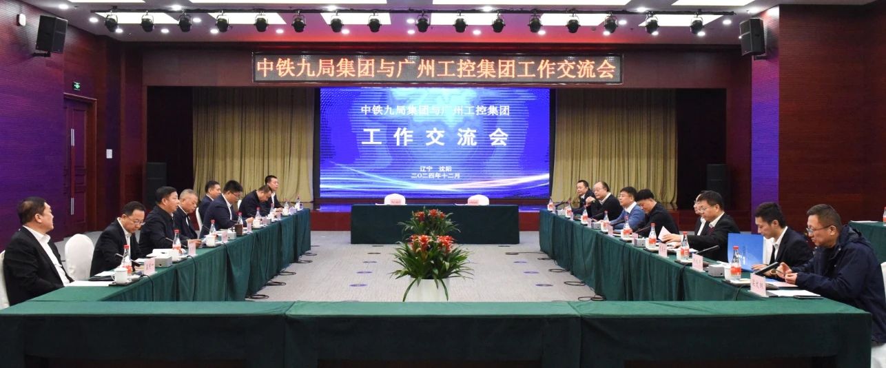 恒峰g22智能与中铁九局签署战略相助协议