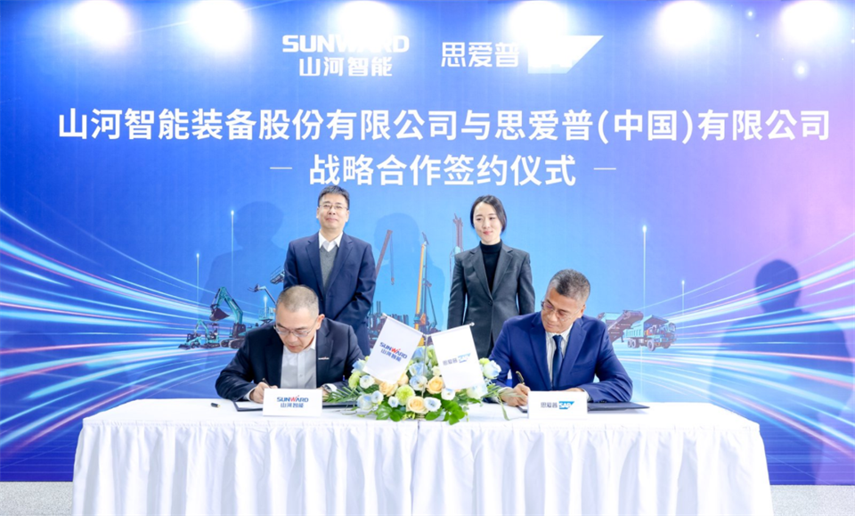 推动数字化转型，，，，，，，，恒峰g22智能与SAP签署战略相助协议