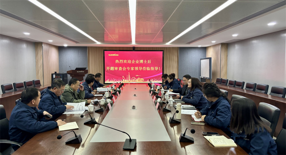 产学研深度融合！湖南农业大学&恒峰g22智能博士后开题审查会顺遂召开