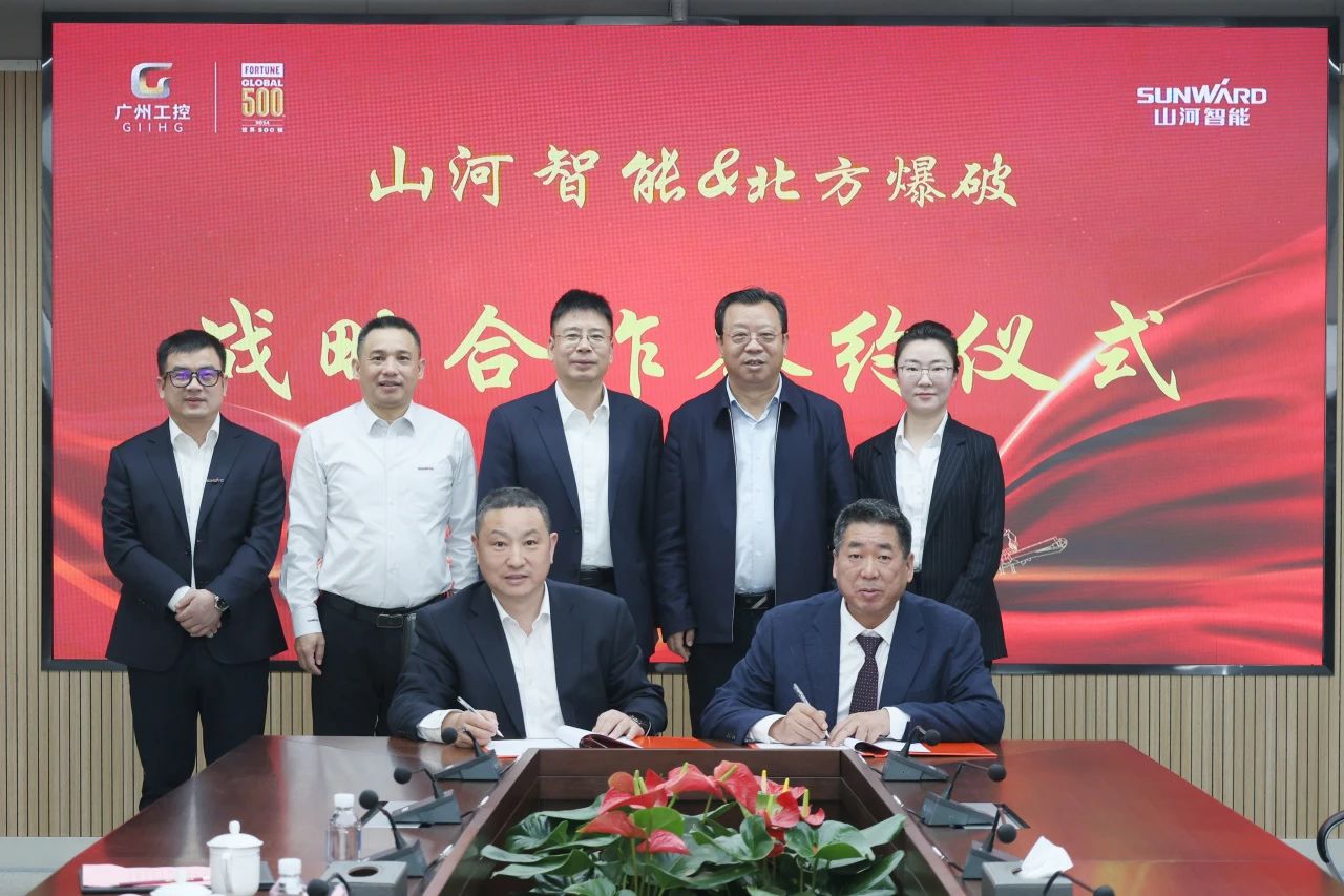 强强联合，，，，，聚能攻坚！恒峰g22智能与北方爆破科技告竣战略相助