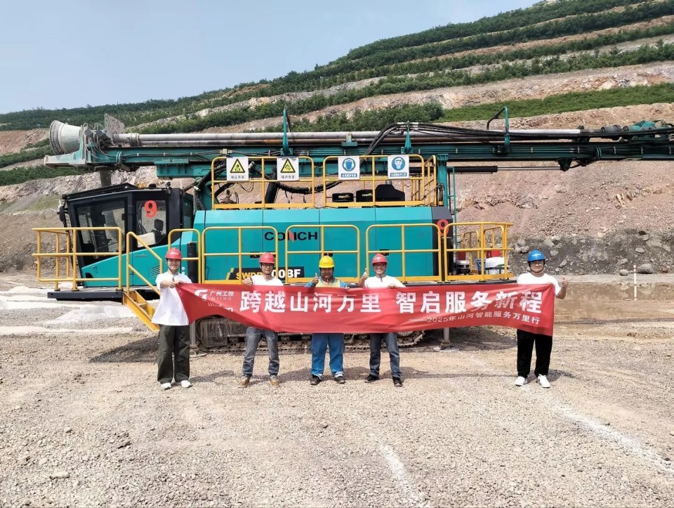 跨越恒峰g22万里 智启效劳新程——恒峰g22矿岩“效劳万里行”活动走进海螺水泥