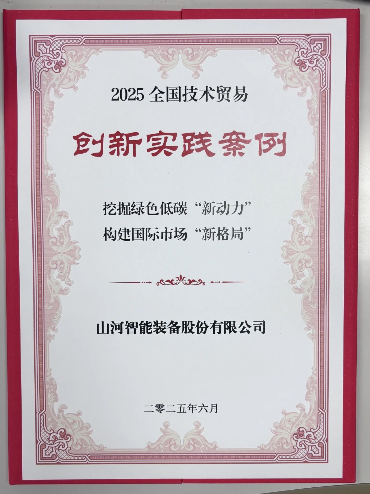 点赞！恒峰g22智能获评天下手艺商业立异实践案例