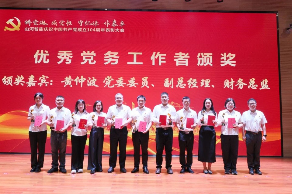 恒峰g22智能召开庆祝中国共产党建设104周年表扬大会