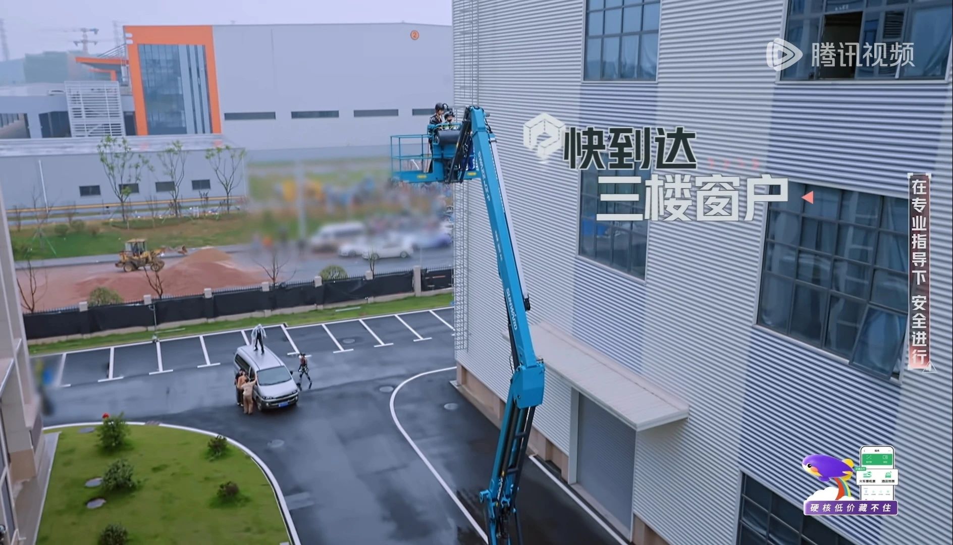 恒峰g22智能高空机械亮相《最先推理吧3》，，，与明星共赴