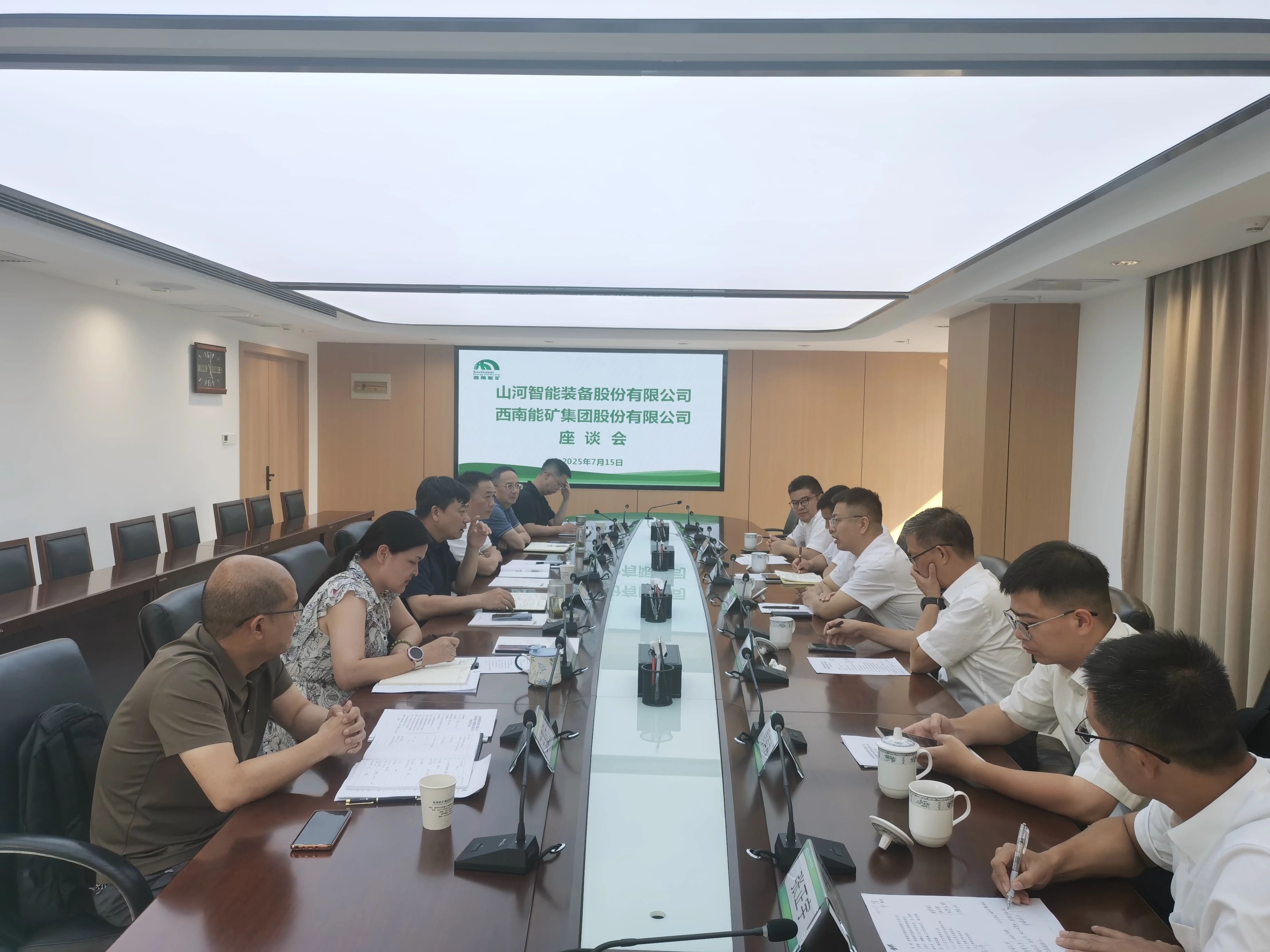 恒峰g22智能与西南能矿集团开展深入交流，，，，，，，，共筑智能矿山与绿色能源新未来