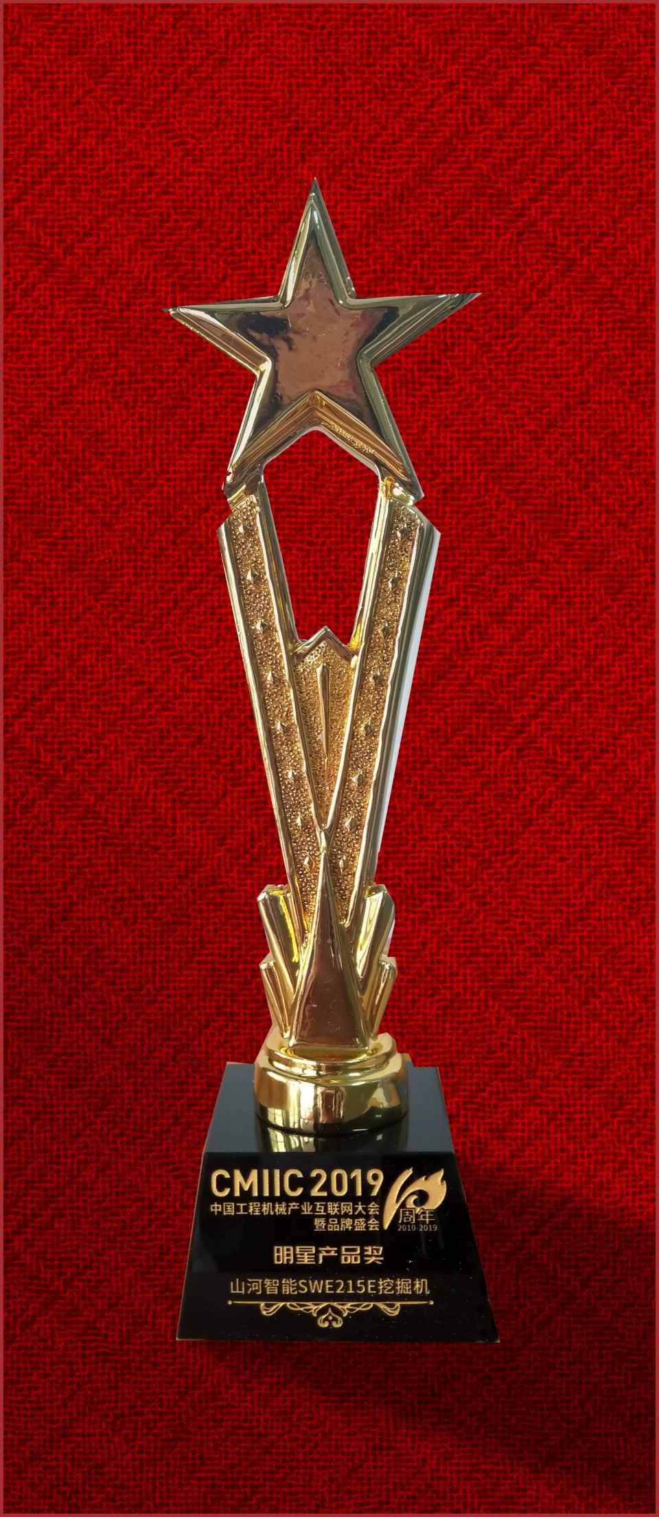 2019年明星产品奖-恒峰g22智能SWE