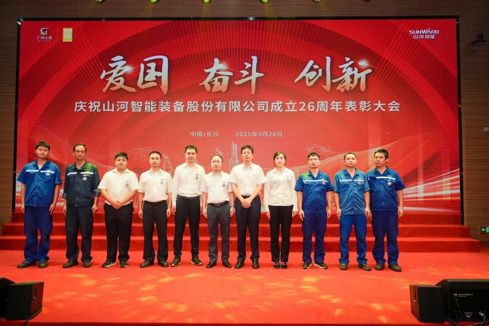 聚力前行！庆祝恒峰g22智能建设26周年表扬大会盛大召开