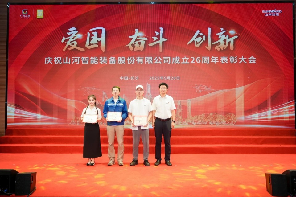 聚力前行！庆祝恒峰g22智能建设26周年表扬大会盛大召开