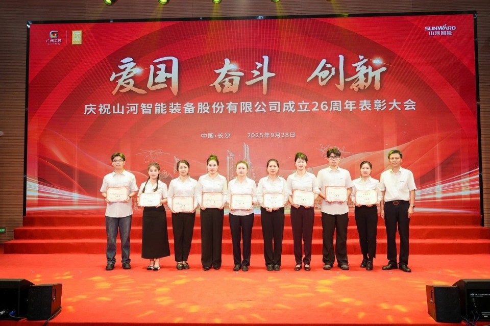 聚力前行！庆祝恒峰g22智能建设26周年表扬大会盛大召开