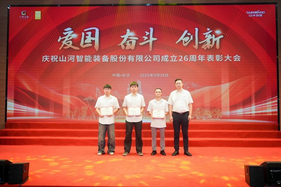 聚力前行！庆祝恒峰g22智能建设26周年表扬大会盛大召开