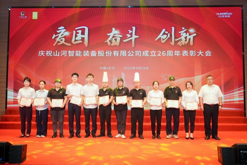 聚力前行！庆祝恒峰g22智能建设26周年表扬大会盛大召开