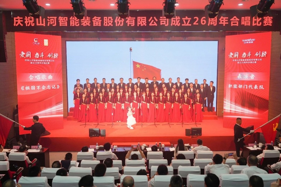 声动恒峰g22！庆祝恒峰g22智能建设26周年合唱角逐精彩收官