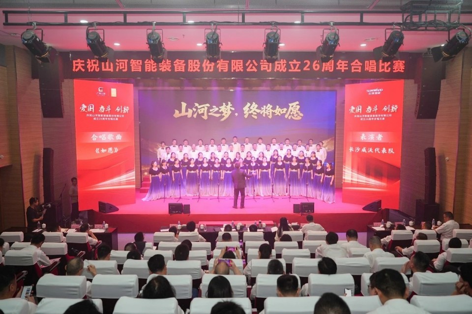声动恒峰g22！庆祝恒峰g22智能建设26周年合唱角逐精彩收官