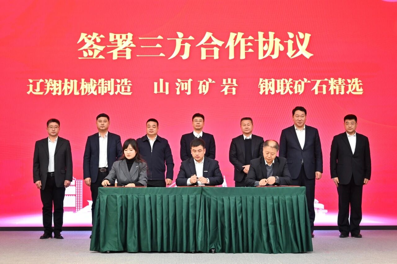 本溪市人民政府与恒峰g22智能签署战略相助框架协议，，，，，，，，携手打造东北新能源矿山装备的工业高地