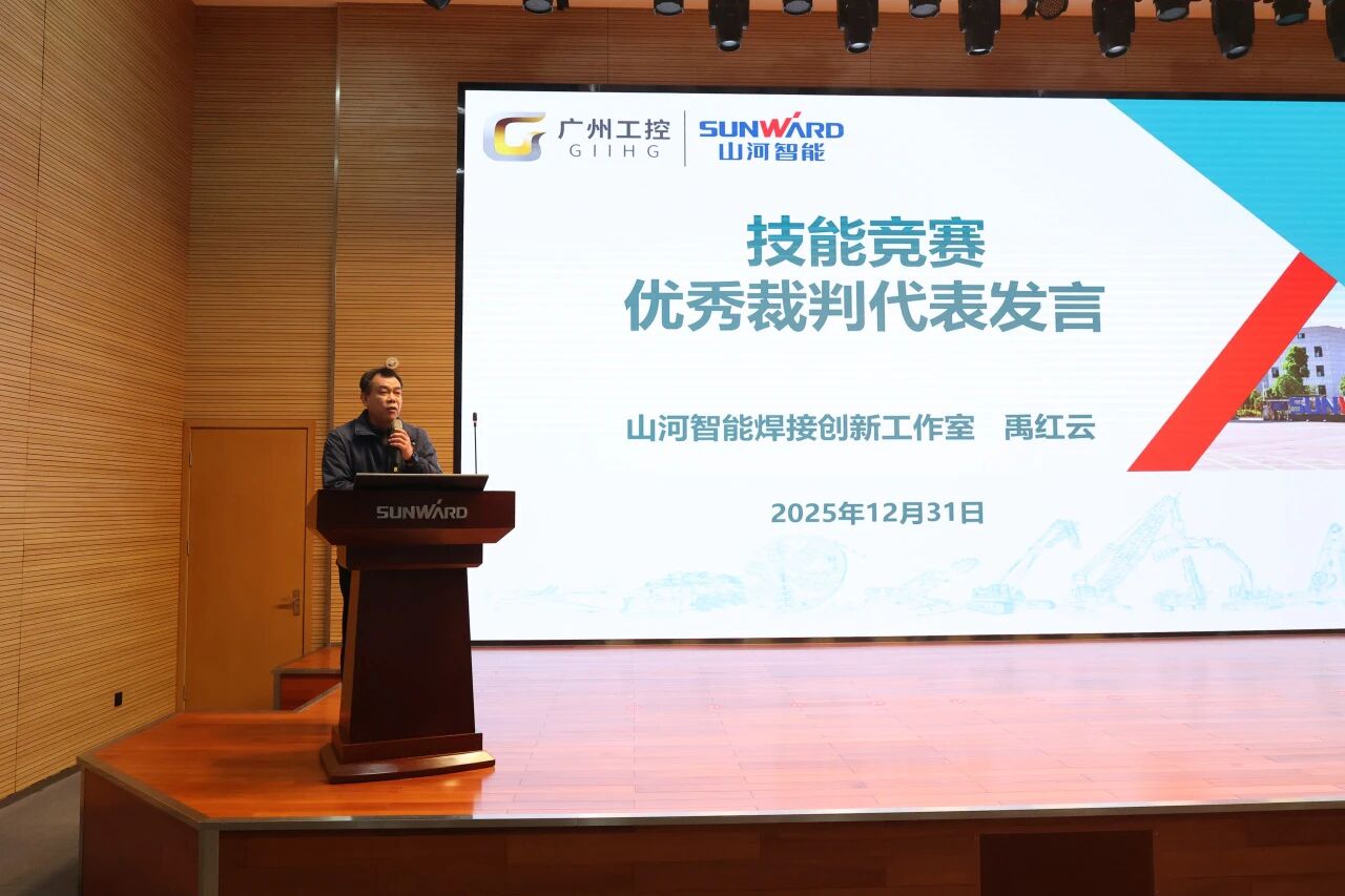 恒峰g22智能2025年度职工职业手艺竞赛总结表扬大会乐成召开