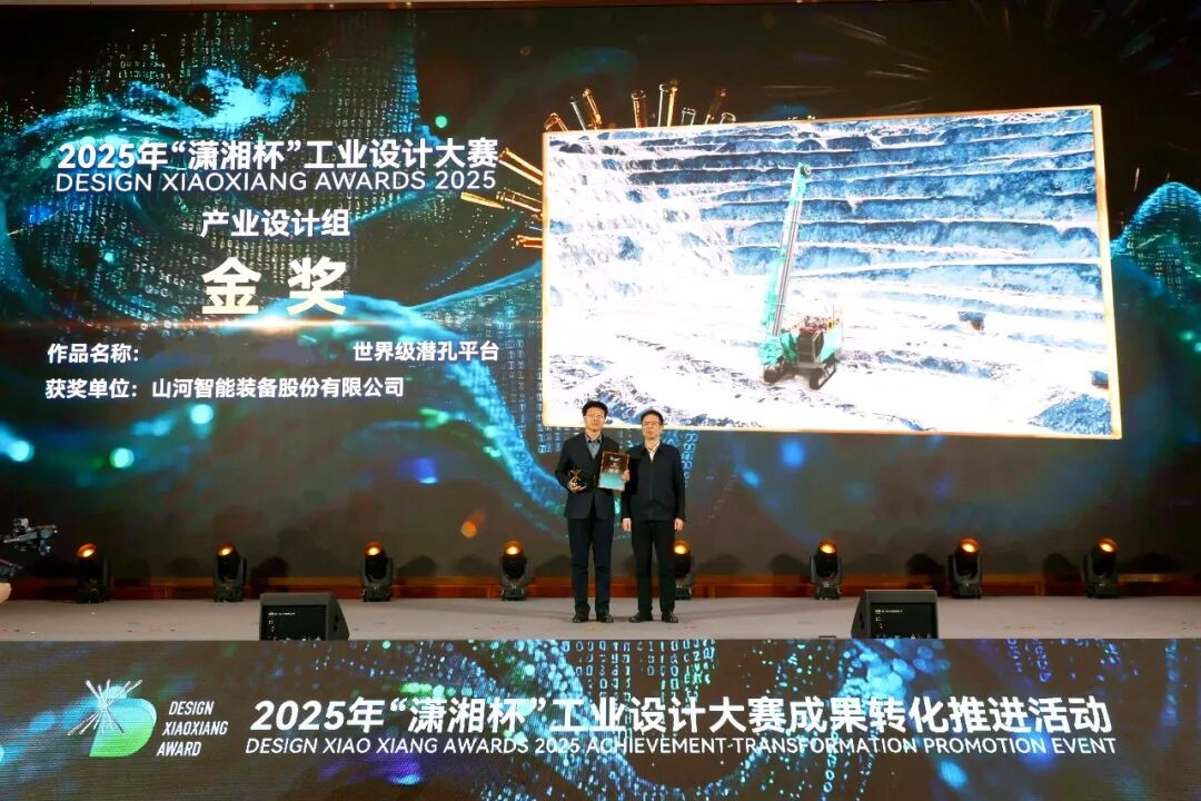 问鼎“潇湘杯”！恒峰g22智能斩获唯一工业设计金奖