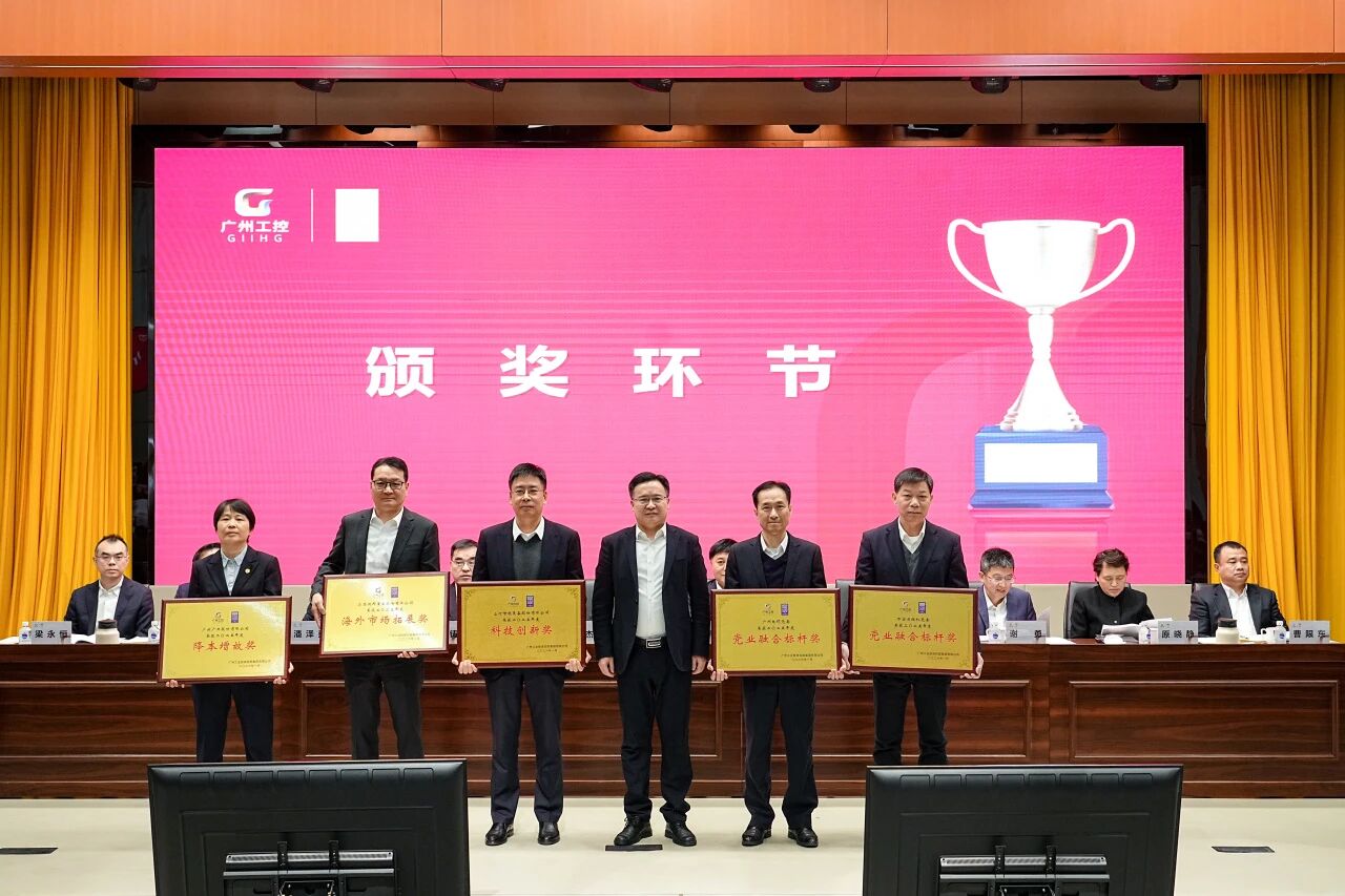 恒峰g22智能荣获广州工控集团“科技立异奖”，，，，，，，，以“先导式立异”赋能高质量生长